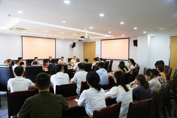秦巴集團(tuán)召開(kāi)第59次黨委（擴(kuò)大）會(huì)議